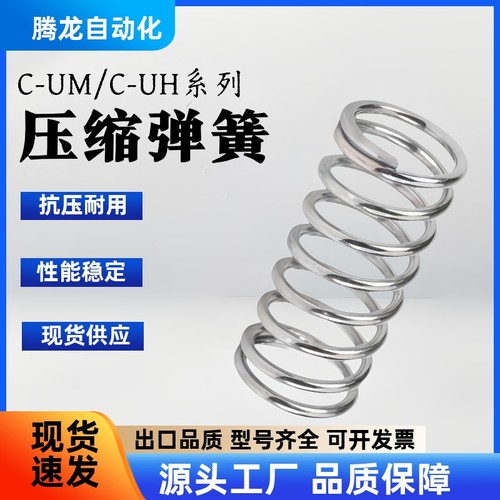 弹簧线径0.3-3mm减震弹簧