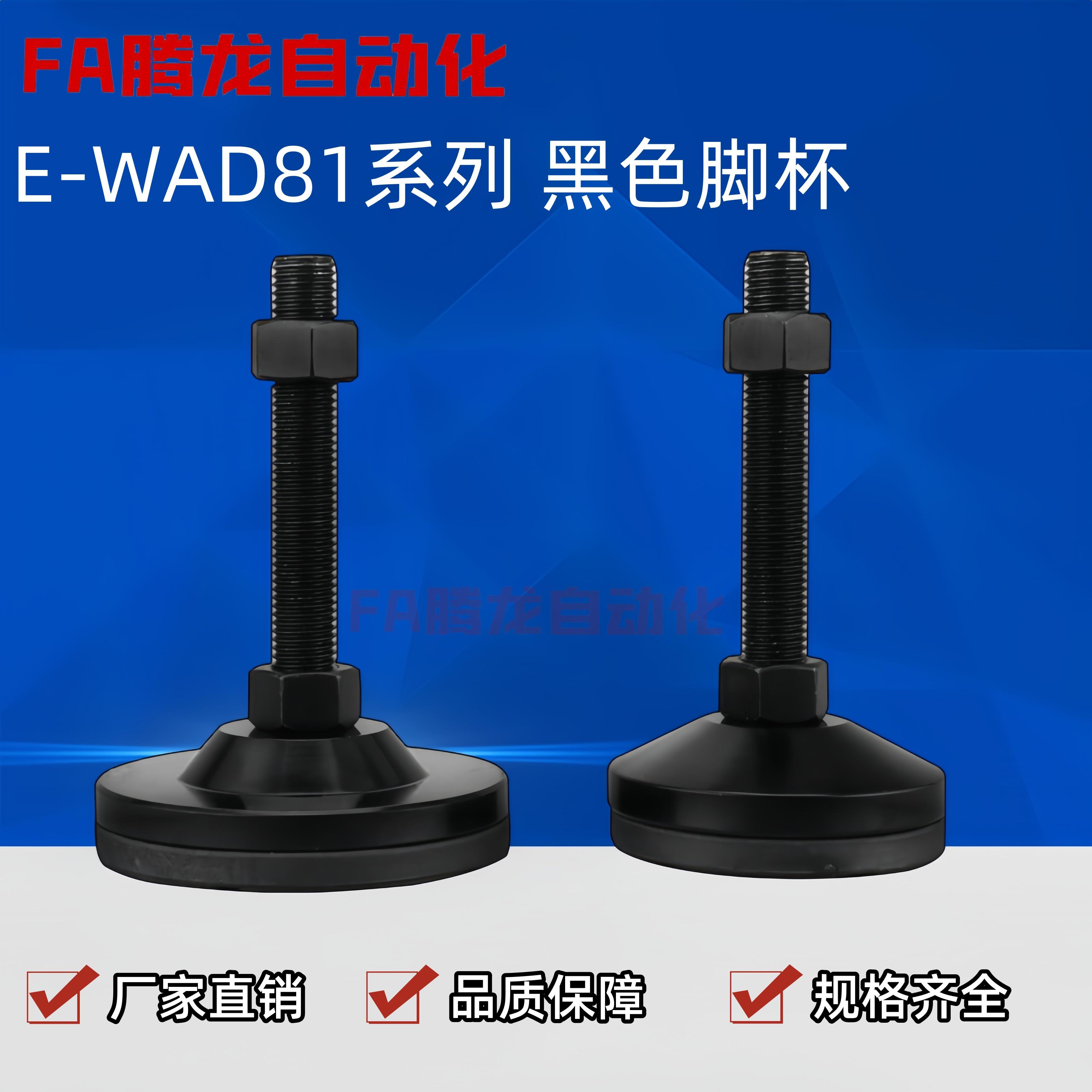 电泳脚杯E-WAD81-D40D60D80D100D120L50 75 100 125 150 200 防滑