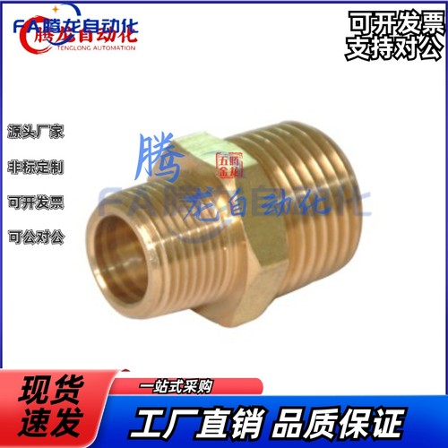 全铜接头XYE36-12/21/23/32/34/43内外螺纹 异径内外螺纹套管