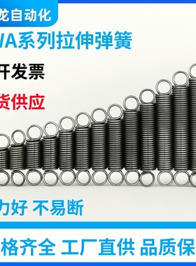 拉簧AWA2/3/4/5/6/8/10-L15/20/25/30/35/40拉伸弹簧超轻载中载型