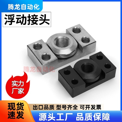 浮动接头组件 FJCF FJCFM6 M8 M10 M14 M18 M22 M26 27法兰安装型