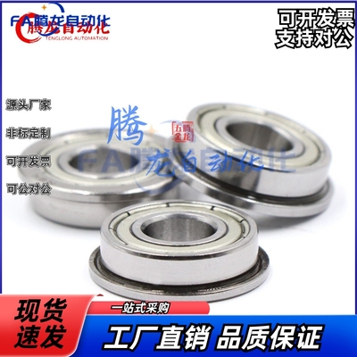 凸缘带法兰深沟滚珠轴承 C- FL605ZZ FL606ZZ FL608ZZ FL604ZZ