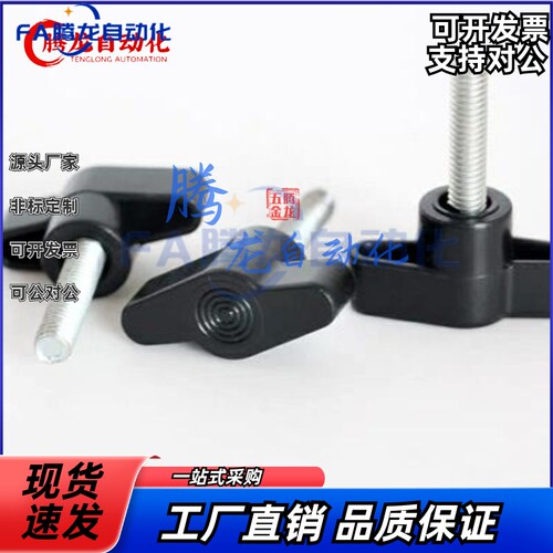 闪电型把手 HAR01/HAR06-M5/M6/M8-D35-L15/L20/L25/30/L35/L40-E