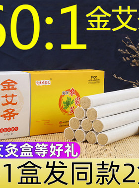 陈年南阳黄金绒艾灸柱