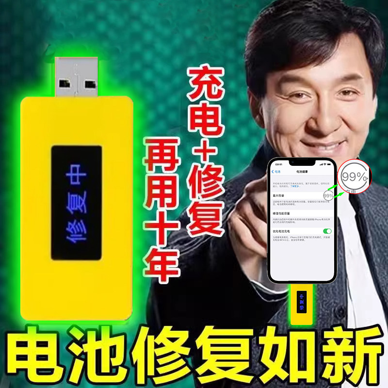 手机电池修复器新款多种型号安卓苹果通用延长电池寿命激活神器,3C数码配件,手机零部件,淘宝优惠券,粉丝福利购,淘宝优惠卷