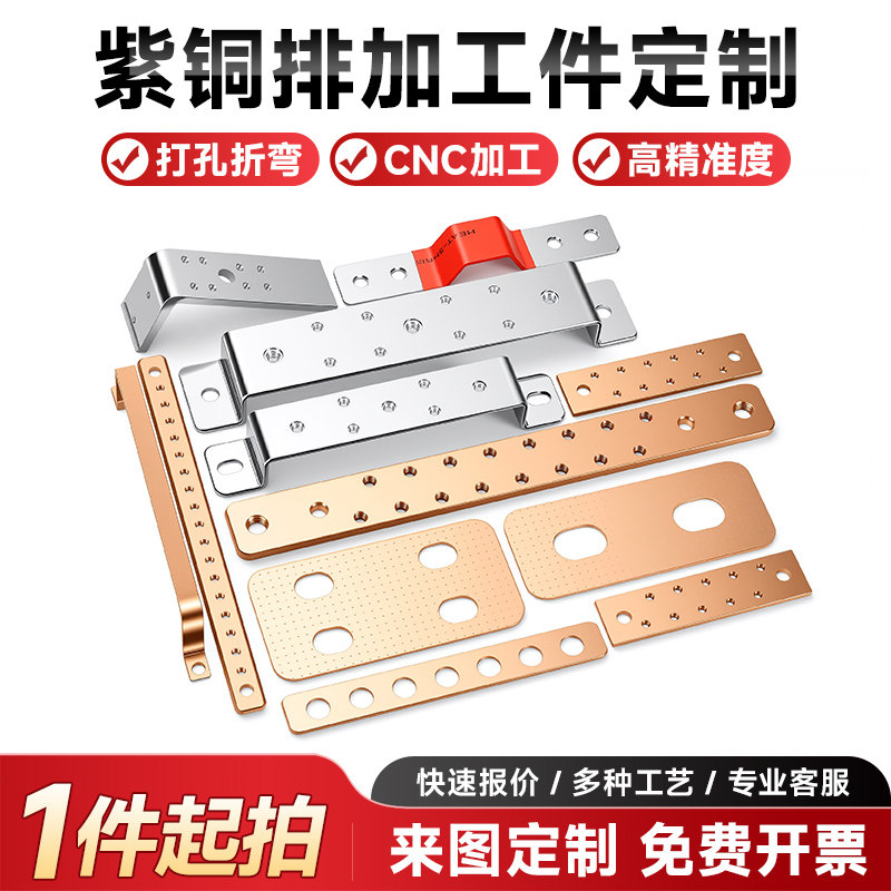 机房接地铜排 镀锡铜排 紫铜板加工 t2铜排紫铜条铜扁条汇流排
