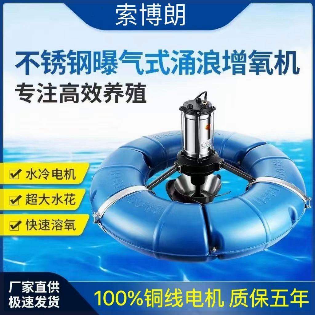 鱼塘增氧机家用养殖曝气涌浪大型增氧泵养鱼专用大功率供氧氧气泵