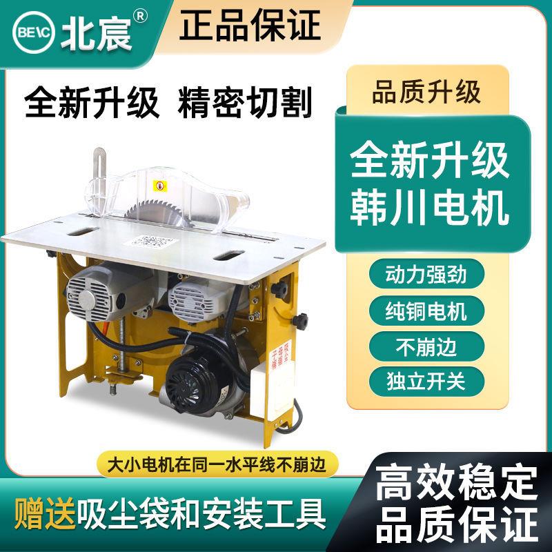 北宸无尘子母锯木工专用精密推台锯工作台折叠一体机多功能锯台