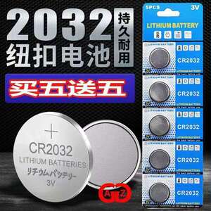 cr2032纽扣电池3v锂电子称cr2016体重秤汽车钥匙cr2025遥控器扣子