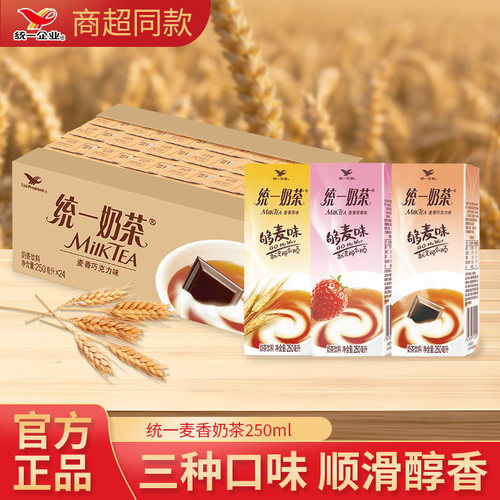 统一奶茶250ml够麦味奶茶饮料