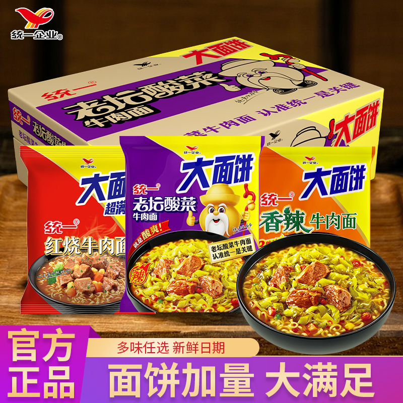 统一大面饼香辣红烧老坛酸菜面