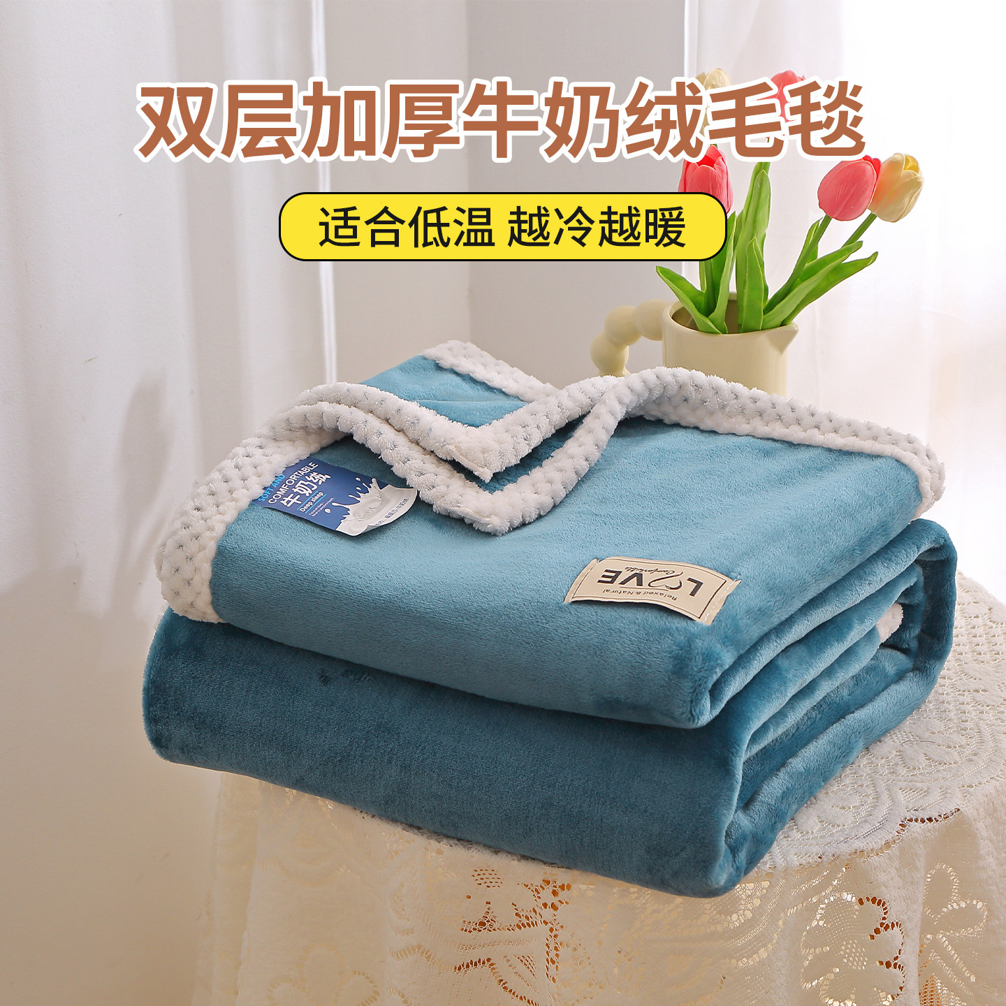 纯色牛奶绒双面毯子午睡毯