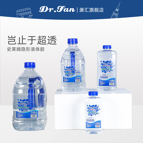 康汇史莱姆隐形胶大桶液体胶水