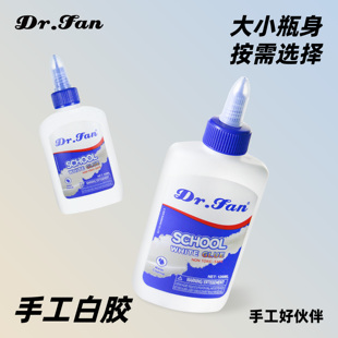 DR.FAN康汇白乳胶diy手工儿童手工专用幼儿园学生可用白胶乳白胶手工胶木工胶水强力粘木板地板胶水木工
