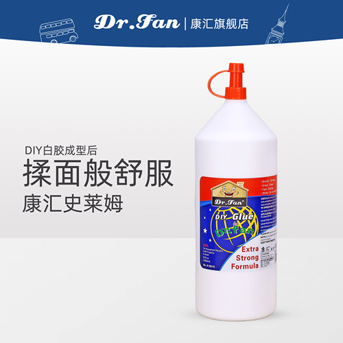 DR.FAN康汇牛头史莱姆白胶液体胶