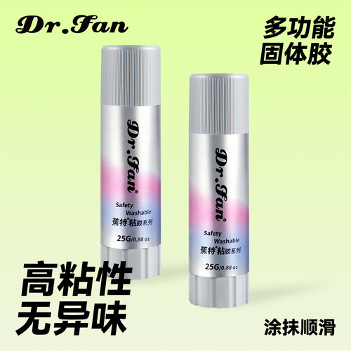 DR.FAN康汇高粘固体胶棒安全