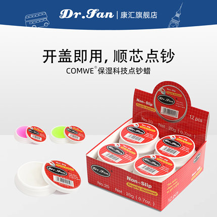 DR.FAN康汇点钞蜡润指器银行财会计点数钱钞纸练功湿手器点钞蜡