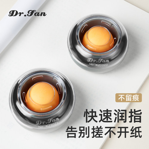 DR.FAN康汇滚珠湿手器办公润指器
