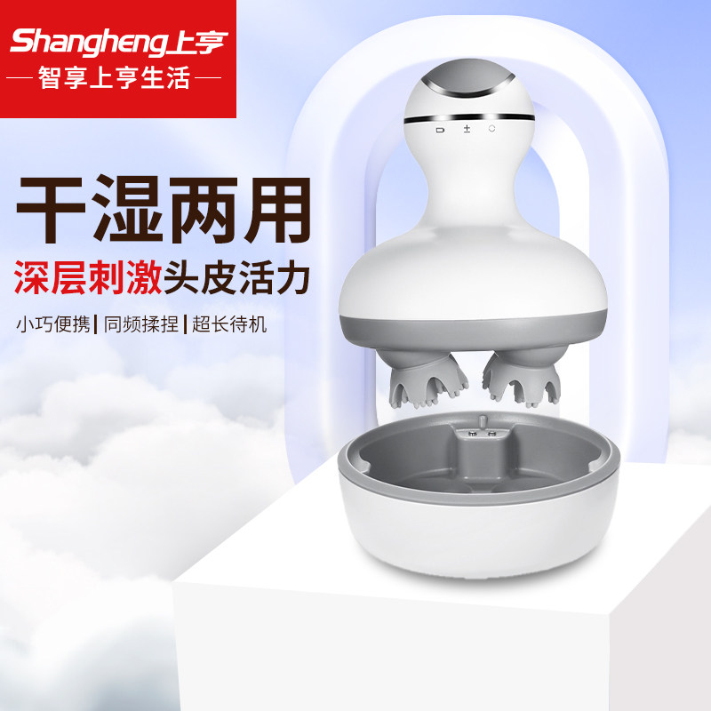 上亨头部按摩器电动揉捏头皮抓头