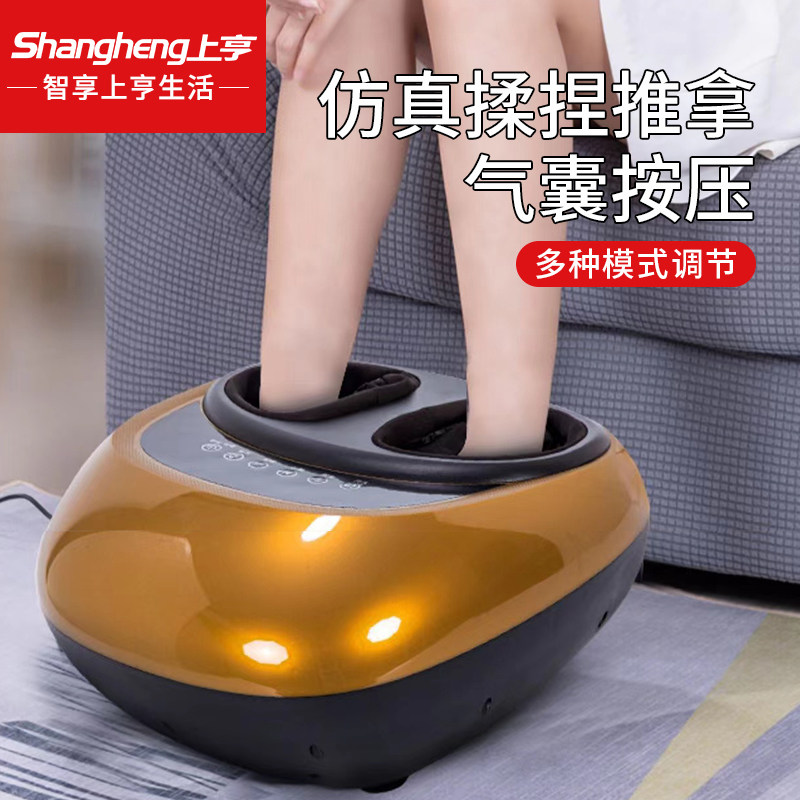 上亨（shangheng）足疗机全自动足部腿部脚底足浴按摩器家用电动