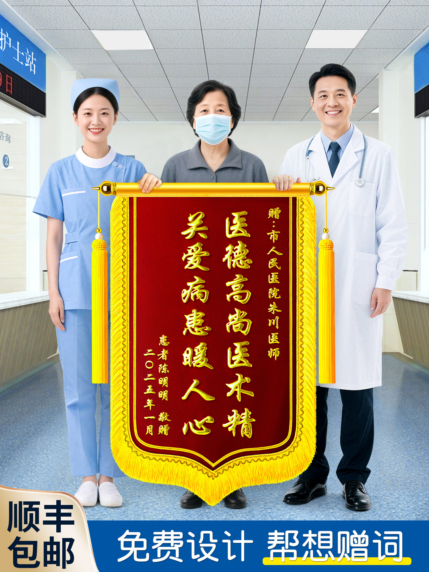 锦旗定制定做感谢医生赠送医院医护人员护士服务旌旗订做制作骨科