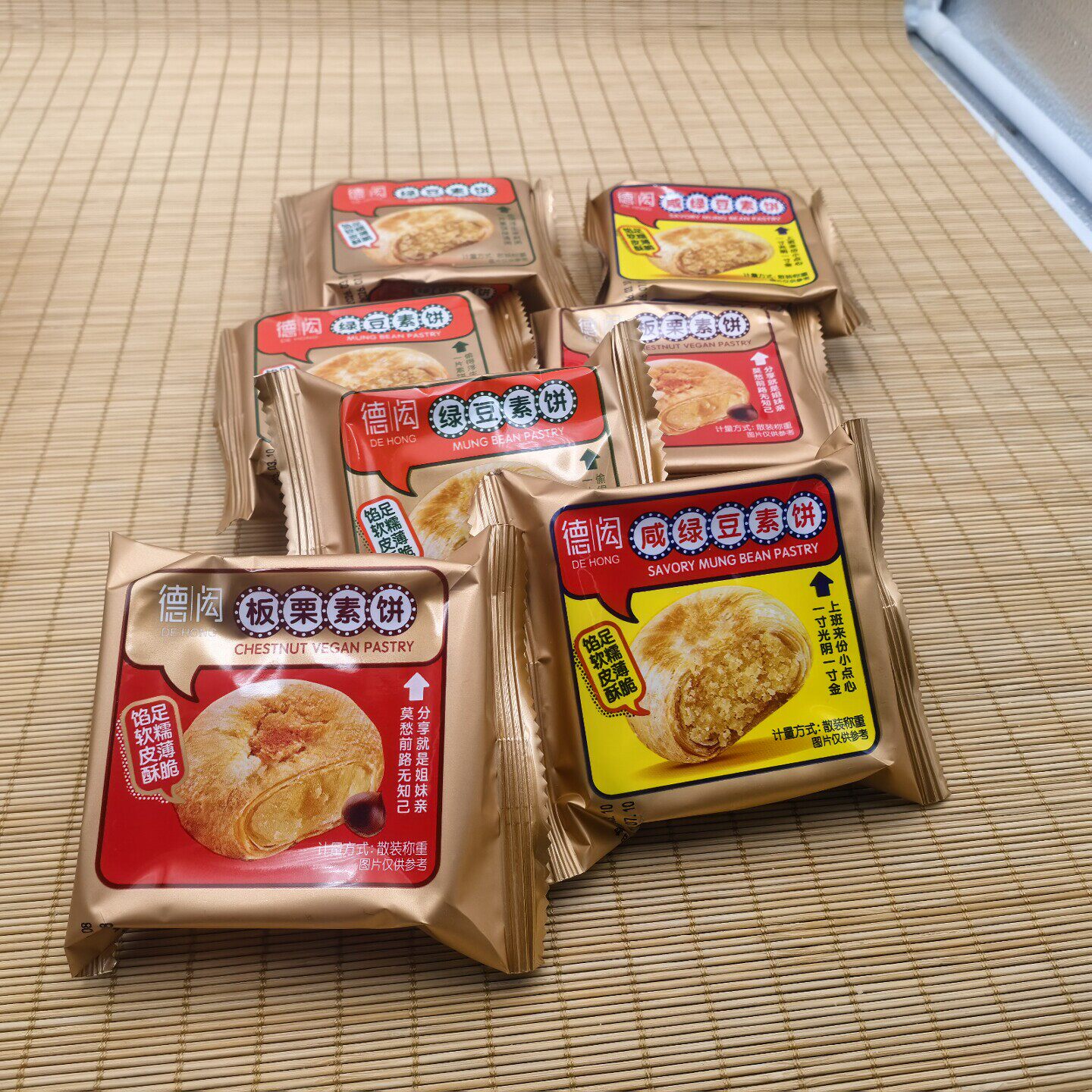 德闳闽南泉州特产独立包装绿豆素饼咸甜板栗3口味手制作皮薄酥脆