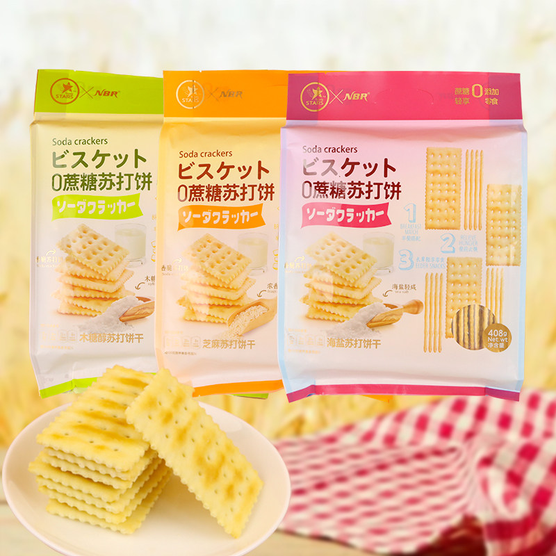 STARS众星408g海盐木糖苏打饼0蔗糖网红办公室解馋零食梳打饼咸味