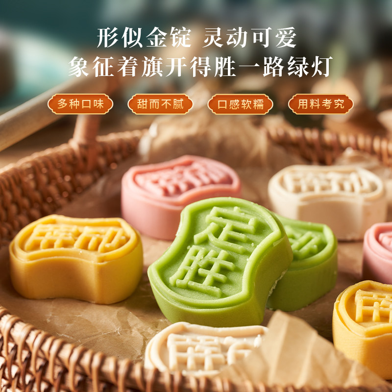 杭州特产口不离定胜糕点200克传统中式点心乔迁糕点西湖伴手礼