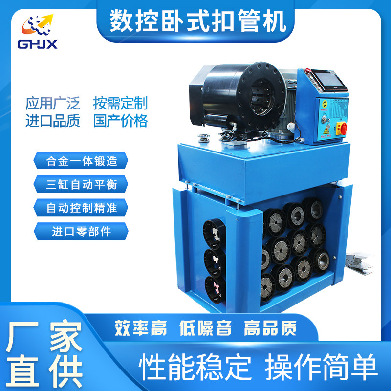 冠航220v卧式扣管机数控扣压机