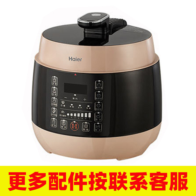 海尔(Haier)电压力锅PS-E5001Q1G内胆5L不锈钢内锅电源线配件大全怎么样,好用不?