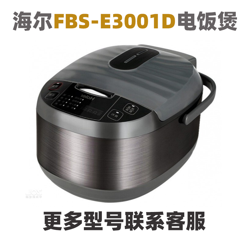 Haier/海尔 FBS-E3001D/B电饭煲3升L内胆内锅配件大全电源线蒸笼 厨房电器 电饭煲 原图主图