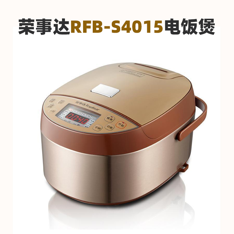 Royalstar/荣事达 RFB-S4015电饭煲4升L内胆不锈钢蒸笼电源线配件