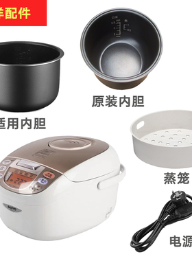 Sanyo/三洋 ECJ-DF110M/S/C/D电饭煲内胆3L电源线不锈钢蒸笼配件