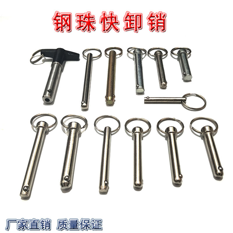 钢珠快卸销 钢珠快插销 带圈钢珠销快速插拔钢珠销轴安全销保险销