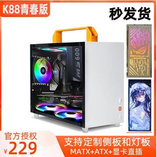 SGPC傻瓜超人K88青春版 白色A4小机箱MATX迷你水冷大电源直插C2P