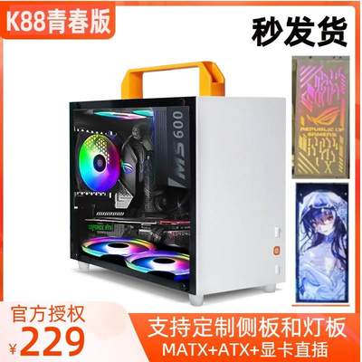 SGPC傻瓜超人K88青春版白色A4小机箱MATX迷你水冷大电源直插C2P