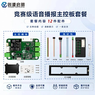 2027工创赛新能源打卡套件rifd温差小车太阳能小车打卡套餐
