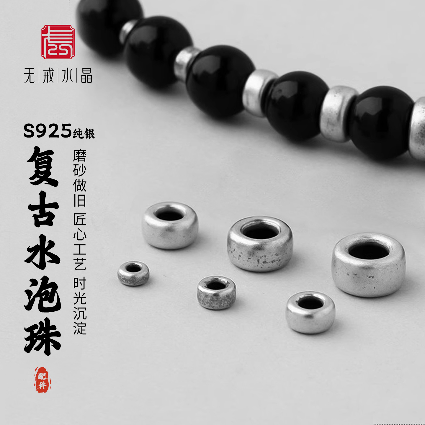 s925纯银泰银水泡车轮珠银饰配件