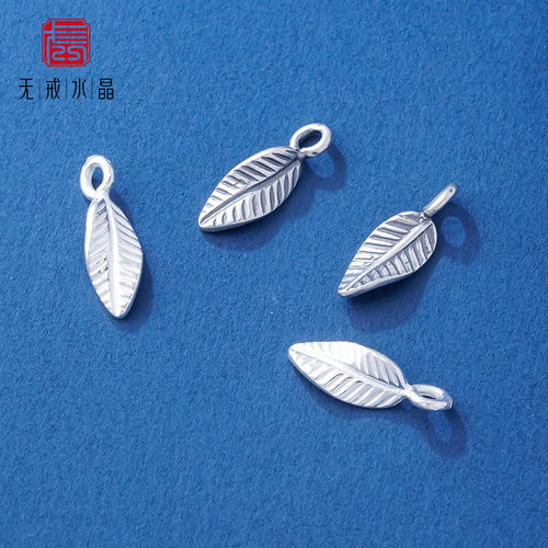 『无戒』S925纯银实心素银树叶枫叶吊坠diy项链手链泰国银饰叶子