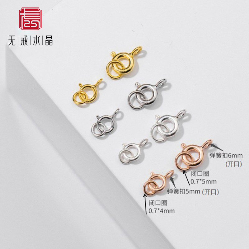 『无戒』S925素银电镀弹簧扣项链手链扣加圈维修扣DIY饰品小配件