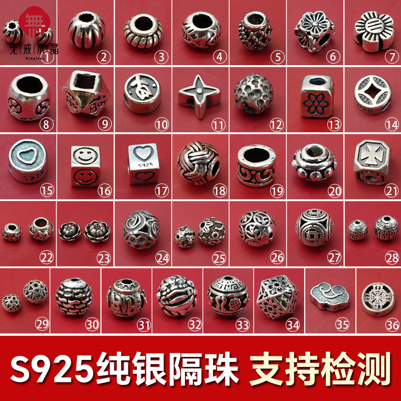无戒泰银素银diy隔珠s925银