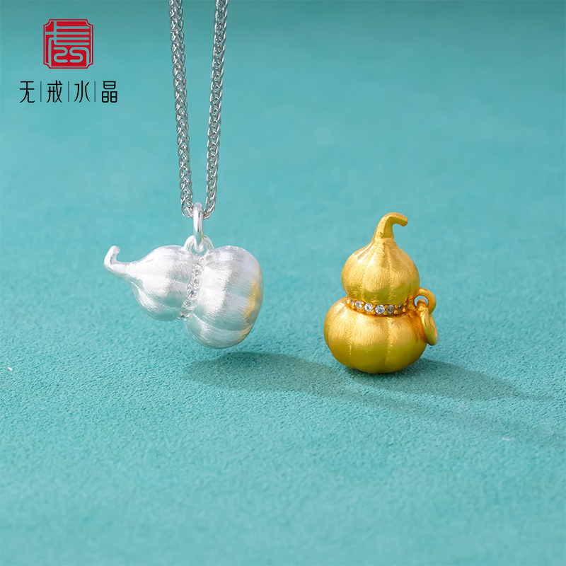 『无戒』s925纯银新中式黄金色拉丝镶钻葫芦吊坠diy手链项链银饰