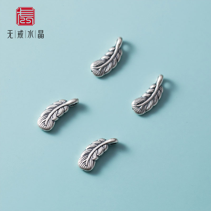 『无戒』S999千足银3D硬银做旧羽毛吊坠DIY手串复古挂件编绳配件