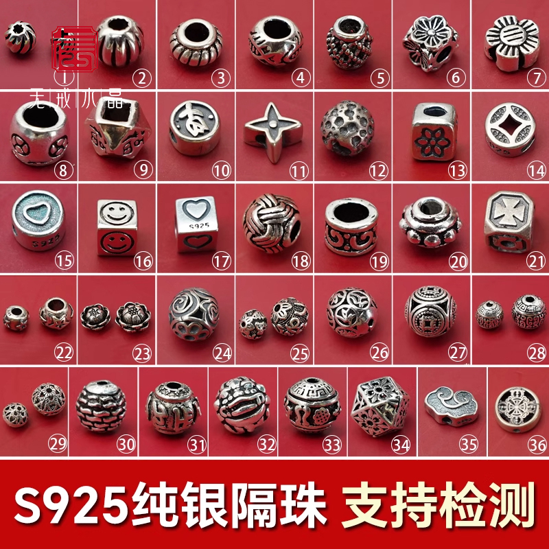 『无戒』S925纯银泰银隔珠银饰隔片手工DIY配件手链手串饰品串珠