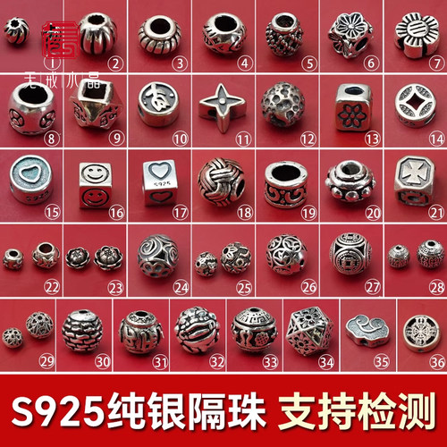 『无戒』S925纯银泰银隔珠银饰隔片手工DIY配件手链手串饰品串珠