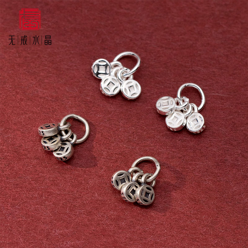 『无戒』S925素银做旧镂空钱币复古吊坠diy手串配件手工材料挂件