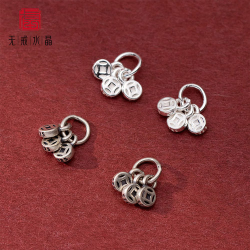 『无戒』S925纯银做旧镂空钱币复古吊坠diy手串配件手工材料挂件