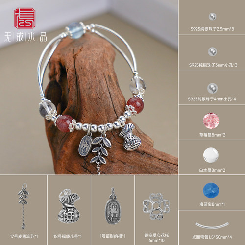 【材料包】S925纯银手链字母牌时尚百搭流苏天然水晶散珠银珠手链