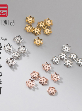 『无戒』S925纯银素银泰银镂空5mm花托珠帽手工DIY饰品配件