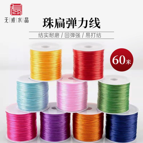串珠工具弹力线穿珠子